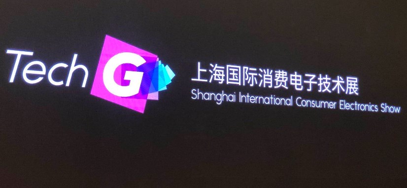 消费电子展Tech G将于10月12-14日在上海新国际博览中心举办