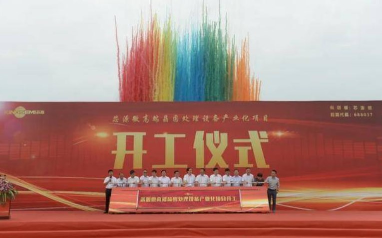 重庆新型光电子集成产业园开工仪式举行